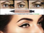 iPENCIL – Съвършената очна линия - Image 2