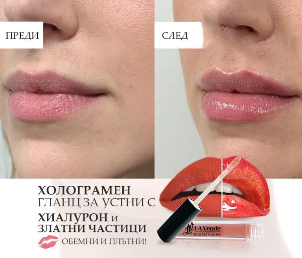 Серум за сочни и плътни устни 3D - Image 4