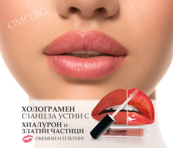 Серум за сочни и плътни устни 3D - Image 5