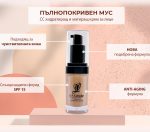 Копринен матиращ мус - Image 3