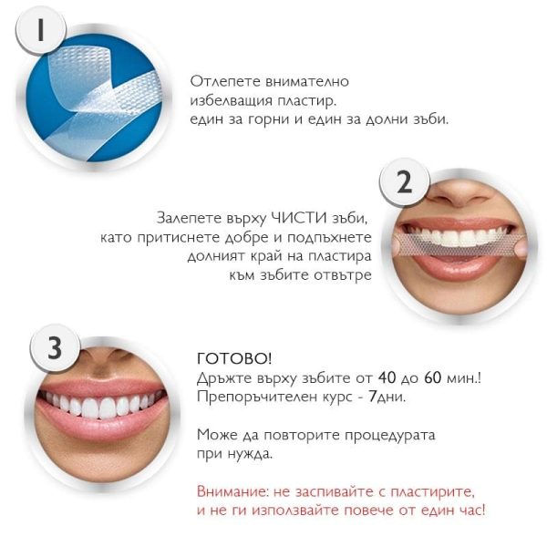 5D Избелващи пластири с един курс - Image 5