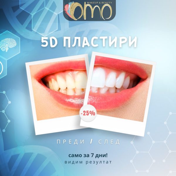 5D Избелващи пластири с един курс - Image 2