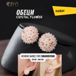 Елегантни обеци Cristal Flower