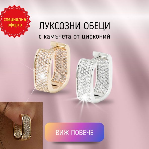 Елегантни обеци - Кубик - Image 6