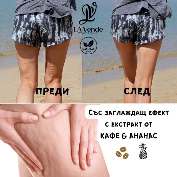Антицелулитен и моделиращ лосион - Image 3
