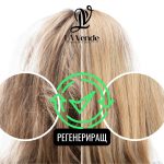 omo bg shampoan protiv kosopad kopriva hmel 02