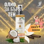omo bg olio za burz ten sus zlatni chastici lavende 10