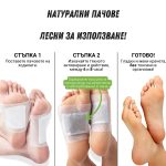 omo bg detoksikirashti pachove za kraka 02