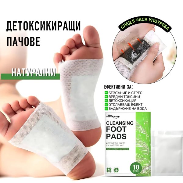 omo bg detoksikirashti pachove za kraka 04