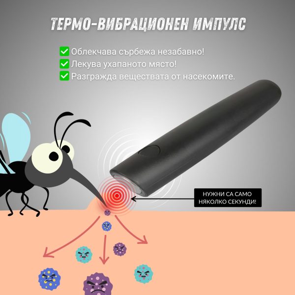 omo bg lecheben ured za surbej ot uhapvaniq 01