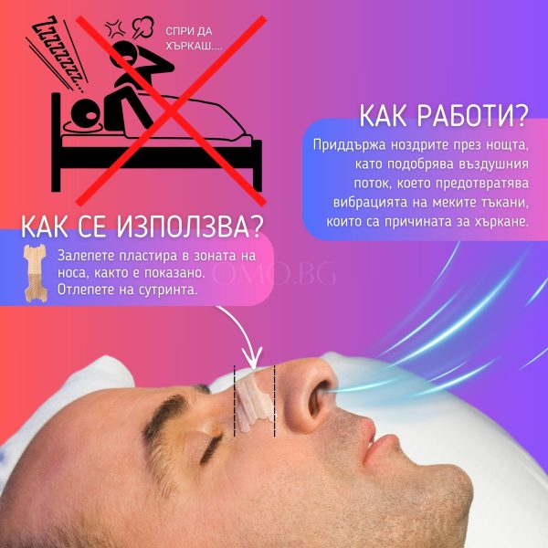 omo bg plastiri za nos protiv hurkane 03