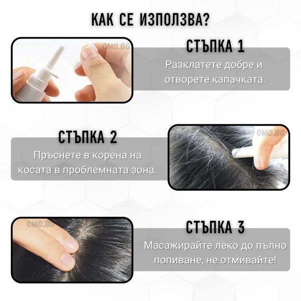 omo bg sprei protiv kosopad s biotin kolagen 02