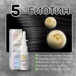 omo bg sprei protiv kosopad s biotin kolagen 04
