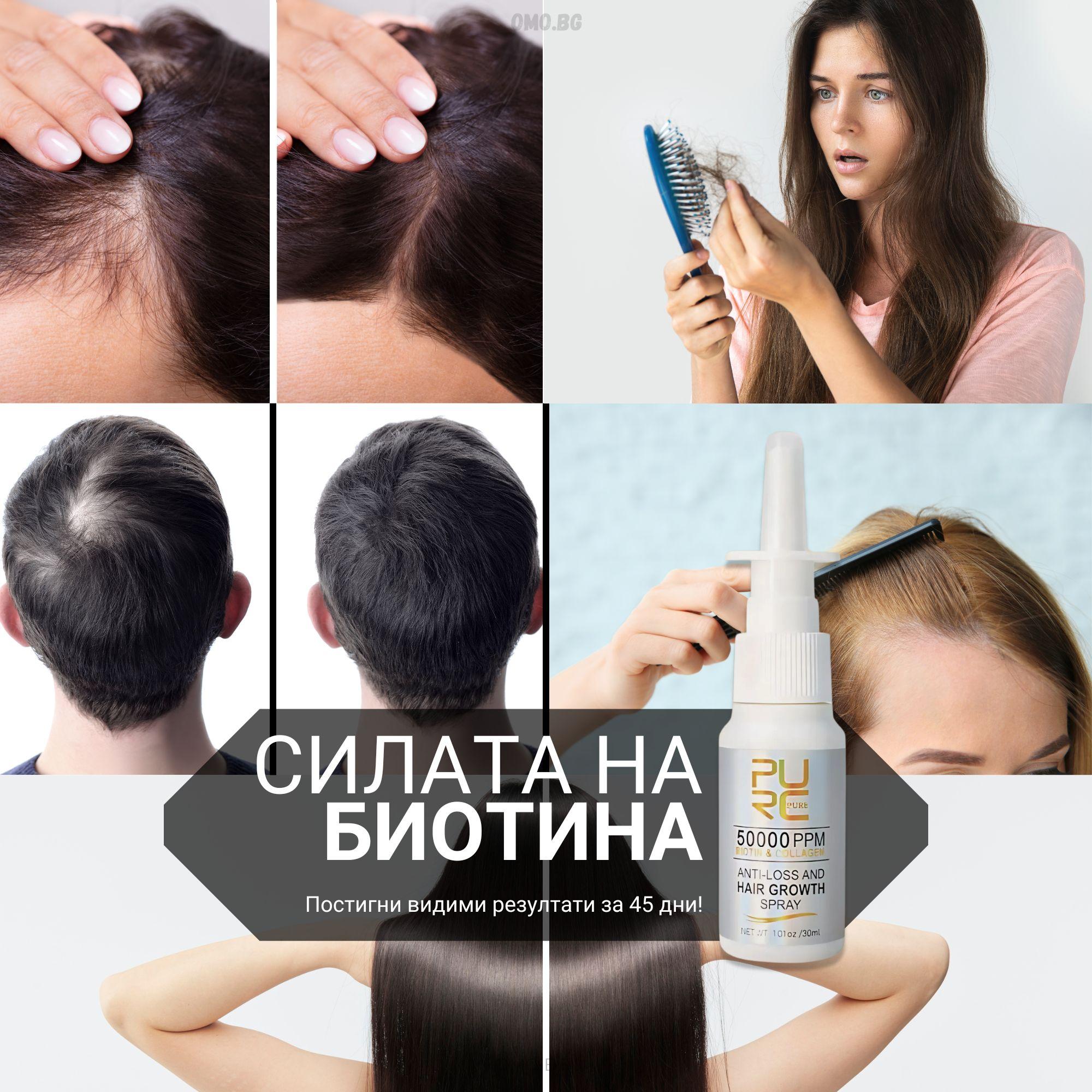 omo bg sprei protiv kosopad s biotin kolagen 06