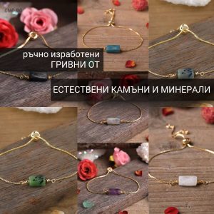 omo bg ruchno izraboteni grivni ot estestveni kamuni 09