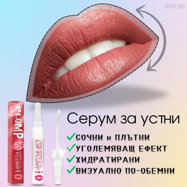 omo bg serum za sochni i plutni ustni plumper 02