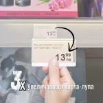 omo bg karta tip lupa uvelichava vseki tekst 02
