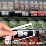 omo bg karta tip lupa uvelichava vseki tekst 06