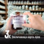 omo bg karta tip lupa uvelichava vseki tekst 07