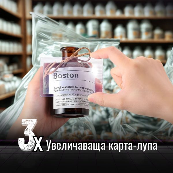 omo bg karta tip lupa uvelichava vseki tekst 07