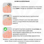 omobg hidrogel plastiri za nokti s nano srebro protiv gubichki i63436 684