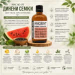 omobg naturalno maslo ot dineni semki za podmladqvane 100ml i64007 015