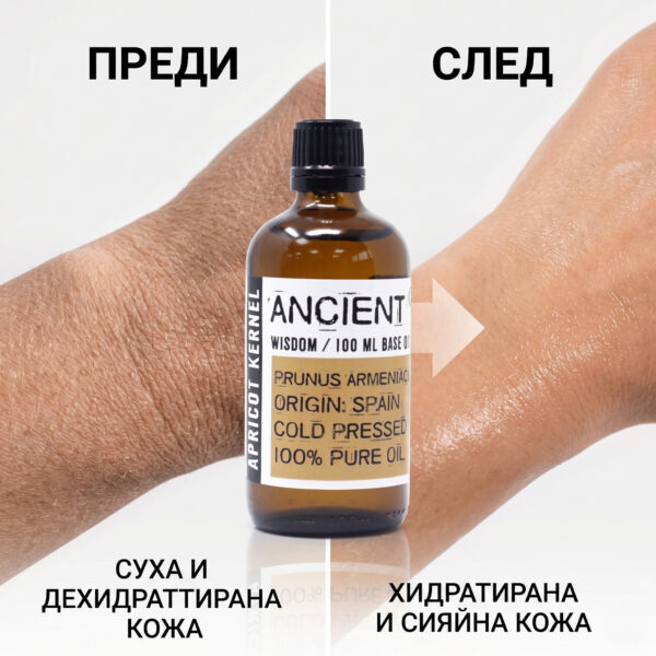 omobg naturalno maslo ot kaisievi qdki za podhranvane 100ml i63966 599